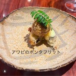 エノテカ・アルキミスタ - 