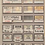 すごい煮干ラーメン凪 - 