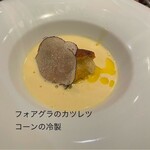 エノテカ・アルキミスタ - 