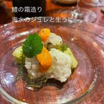 エノテカ・アルキミスタ - 