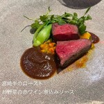 エノテカ・アルキミスタ - 