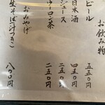 武本庵 - 最新メニュー