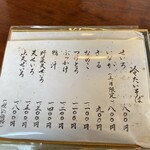 武本庵 - 最新メニュー