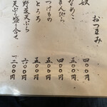 武本庵 - 最新メニュー