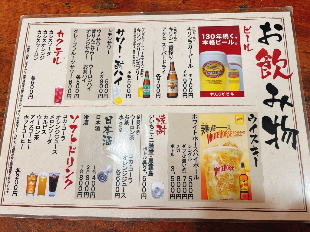 食事 処 やま よ