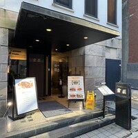 雪園 京橋店 - 