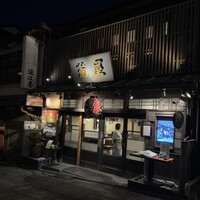 菊屋 - 