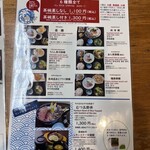 いけ洲居酒屋 むつ五郎 - 