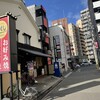 つくし 西明石店