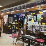 炭火串焼き鳥と野菜巻きのお店 めがみや 表参道店 - 