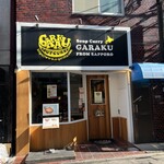 スープカレーGARAKU - 