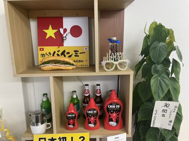 激うまバインミー 本店のご予約 - 平野（JR）/ベトナム料理