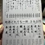 すしセンター - この時飲んだ日本酒は、超辛口3種とみむろ杉