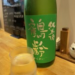 うどん処　ごえん - 一杯目の鶴齢