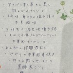 自然派中華 クイジン - 