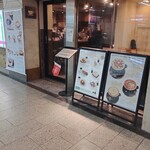 コーヒーショップ エリカ - 