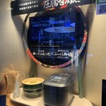 銀座米料亭 八代目儀兵衛 - 