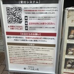 銀座米料亭 八代目儀兵衛 - 