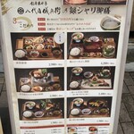 銀座米料亭 八代目儀兵衛 - 