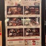 銀座米料亭 八代目儀兵衛 - 