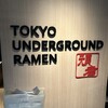 東京アンダーグラウンドラーメン 頑者