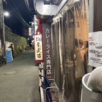 カレーライス専門店 ブラザー - 