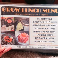 焼肉GROW - 