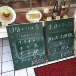 中華料理　大王 - 