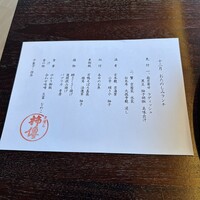 新宿 京懐石 柿傳 - 