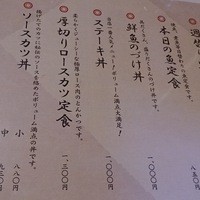 ごちそう家 ぽん太 八丁堀店 - 一部値上がり
