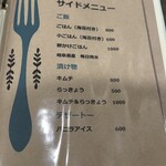焼肉あをゐ - 