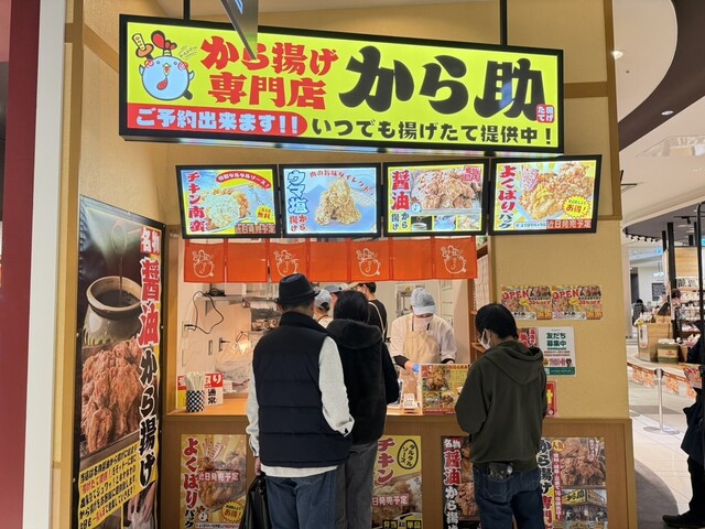 Karaage Senmon Ten Karasuke Puraimu Tsuri Akai Ke Ten photo 4