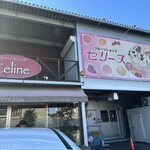 フルーツショップセリーヌ - 