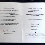 ROKUMON - 套餐料理的菜單