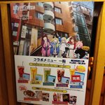 0秒レモンサワー 仙台ホルモン焼肉酒場 ときわ亭 渋谷店 - 