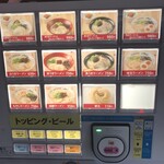 まるうまラーメン ぷらっと博多No.3 - 