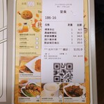 添好運點心專門店 - 伝票