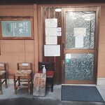 浜堂ラーメン - 入口