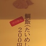 浜堂ラーメン - メニュー２