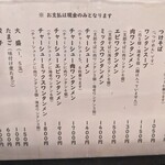 支那そば たんたん亭 - 