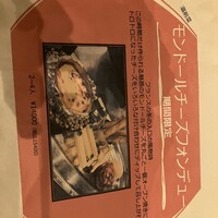 レストラン アルティザン（restaurant Artisan） - 