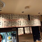 野毛 かど平 - お品書き