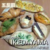 Bread&Coffee IKEDAYAMA  五反田駅前店