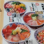 磯丸水産 - 