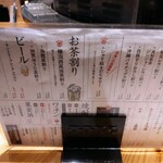 天ぷら食堂 たもん - メニュー