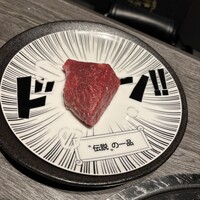 牛に金棒 麻布十番 - 