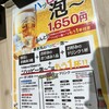 博多の名物料理 喜水丸