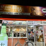 韓国スーパージャント - 