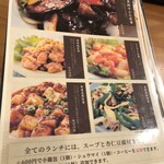 マダムアンホームキッチン - 定食メニュー