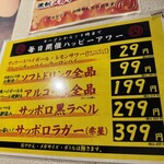 国領肉流通センター - 